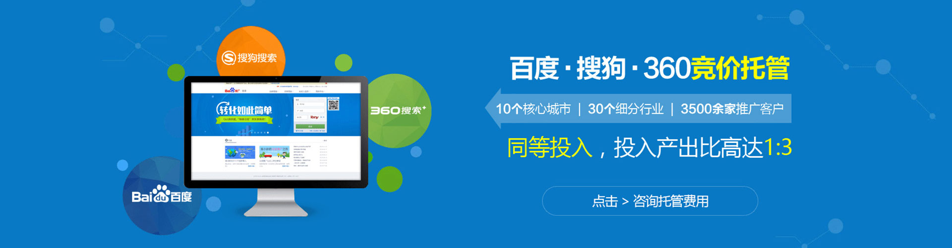 尼玛竞价开户