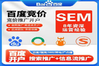 网络营销新趋势：竞价推广成功案例盘点